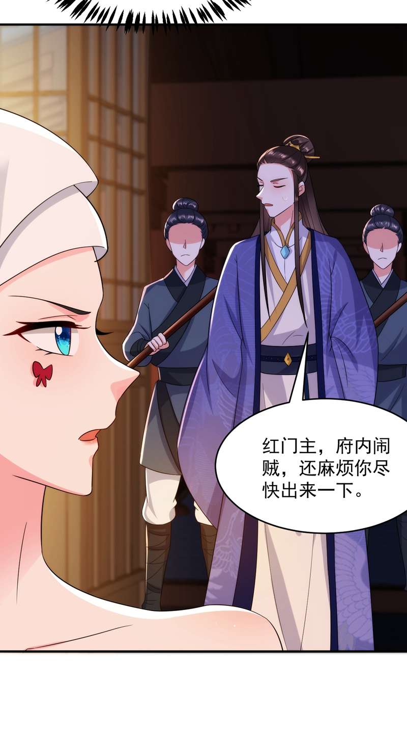 江山美男入我帐第153话 苏真发难？！