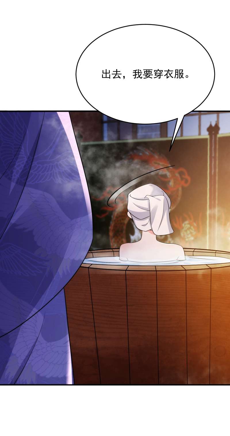 江山美男入我帐第153话 苏真发难？！