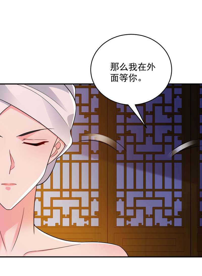 江山美男入我帐第153话 苏真发难？！