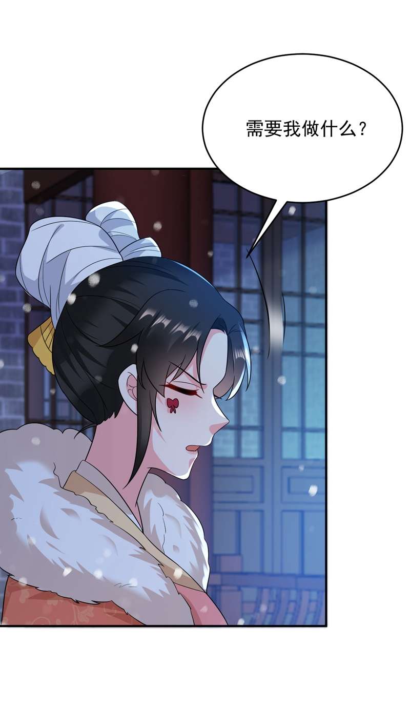 江山美男入我帐第153话 苏真发难？！