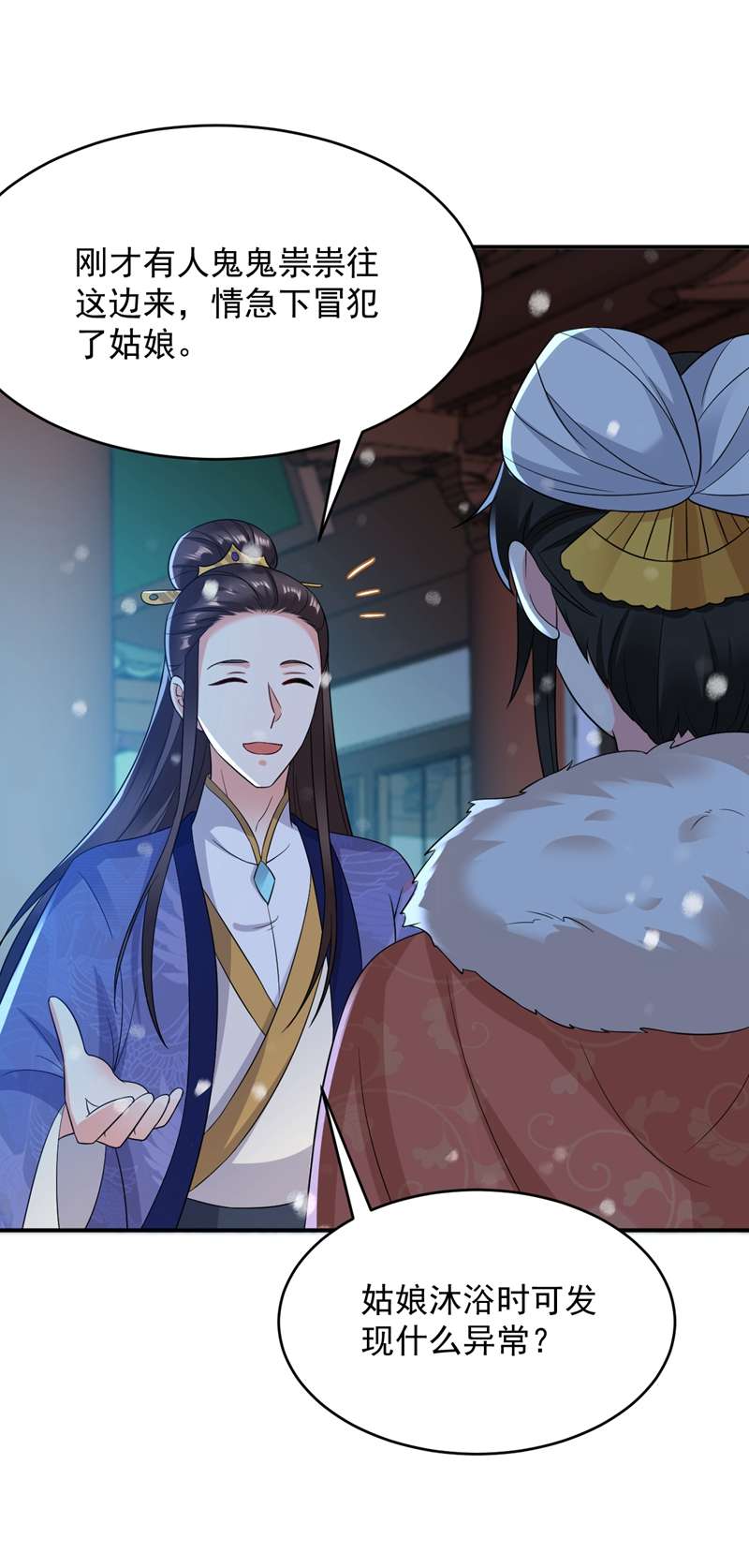 江山美男入我帐第153话 苏真发难？！