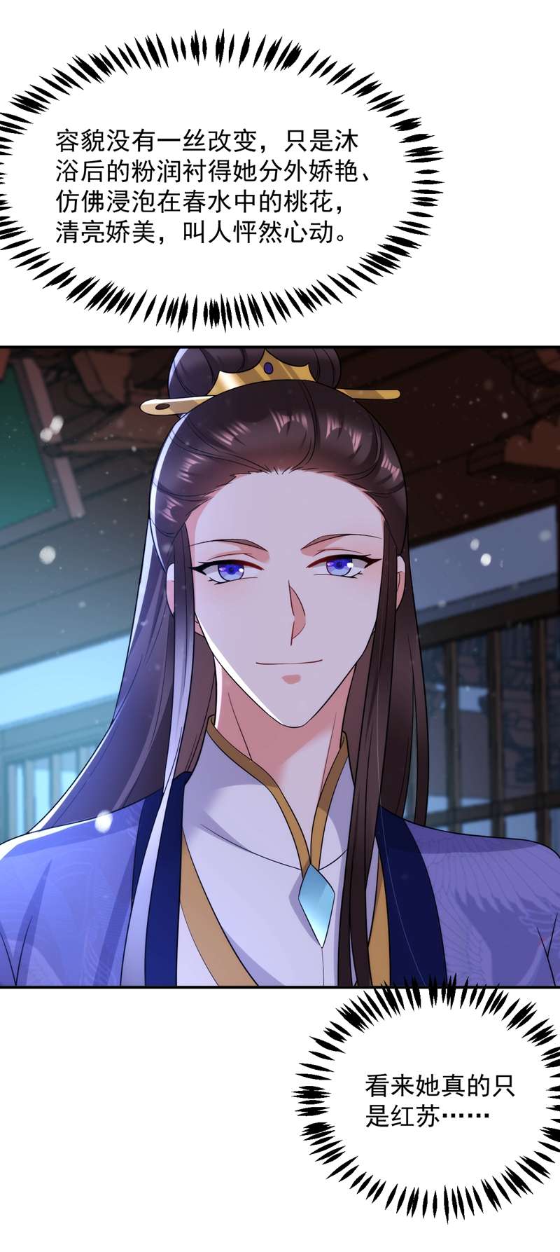 江山美男入我帐第153话 苏真发难？！