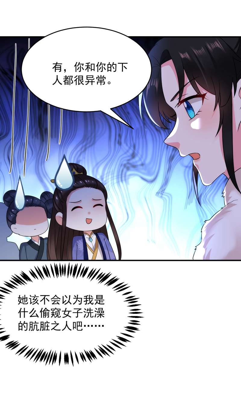 江山美男入我帐第153话 苏真发难？！