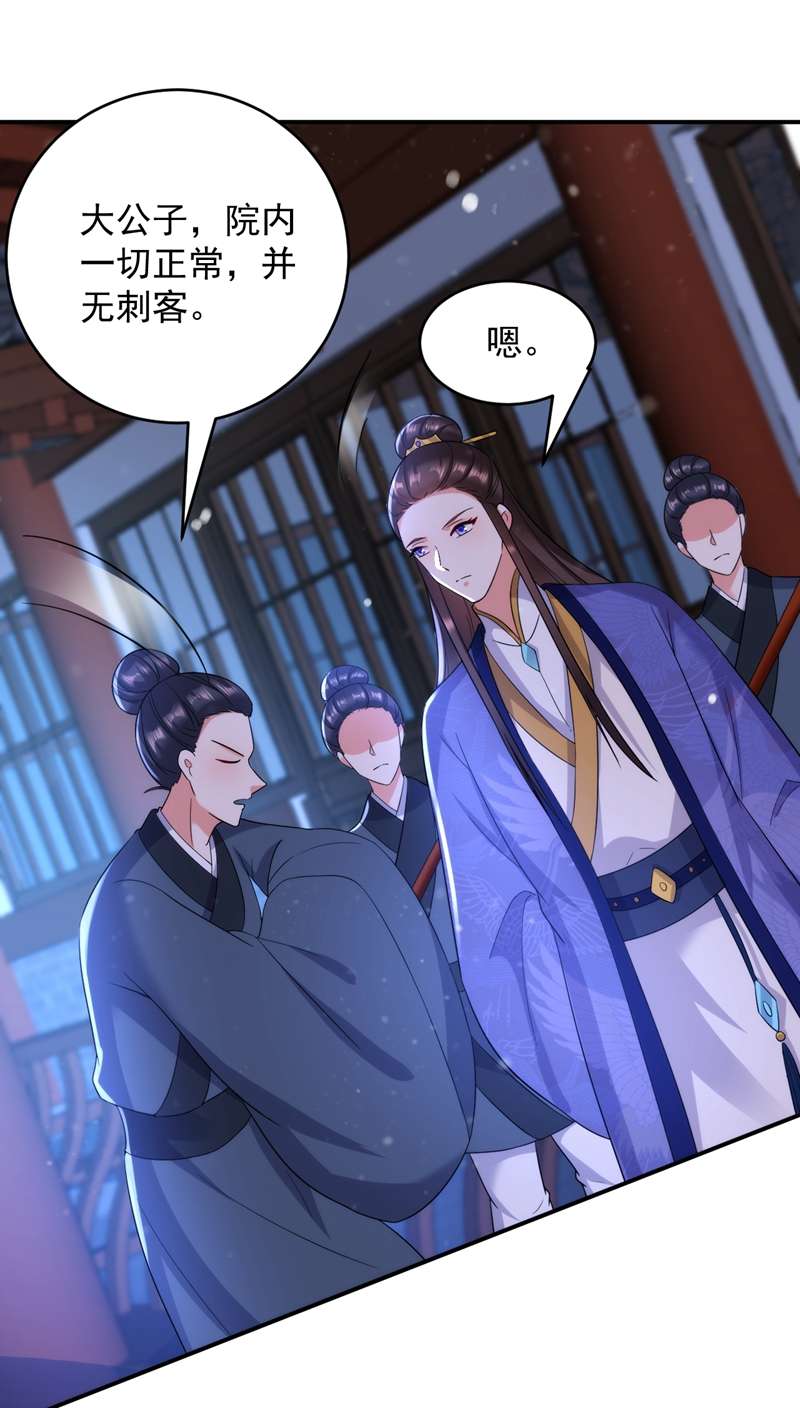 江山美男入我帐第153话 苏真发难？！