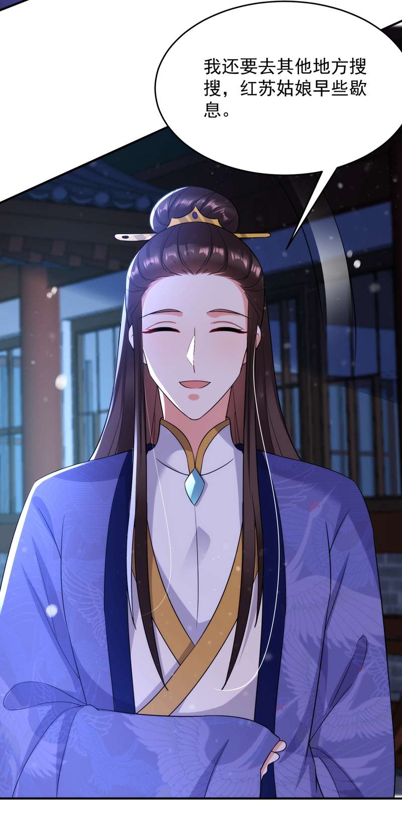 江山美男入我帐第153话 苏真发难？！