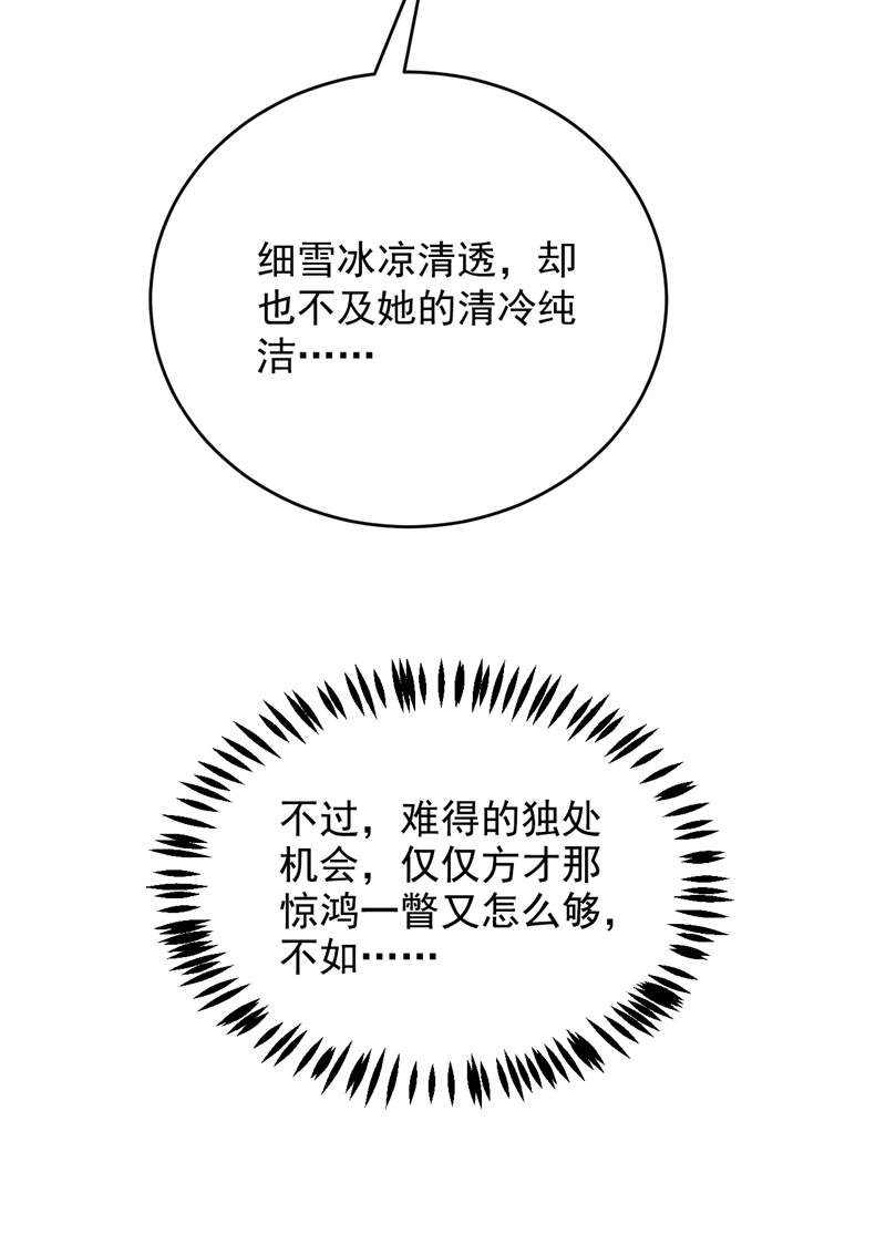 江山美男入我帐第153话 苏真发难？！