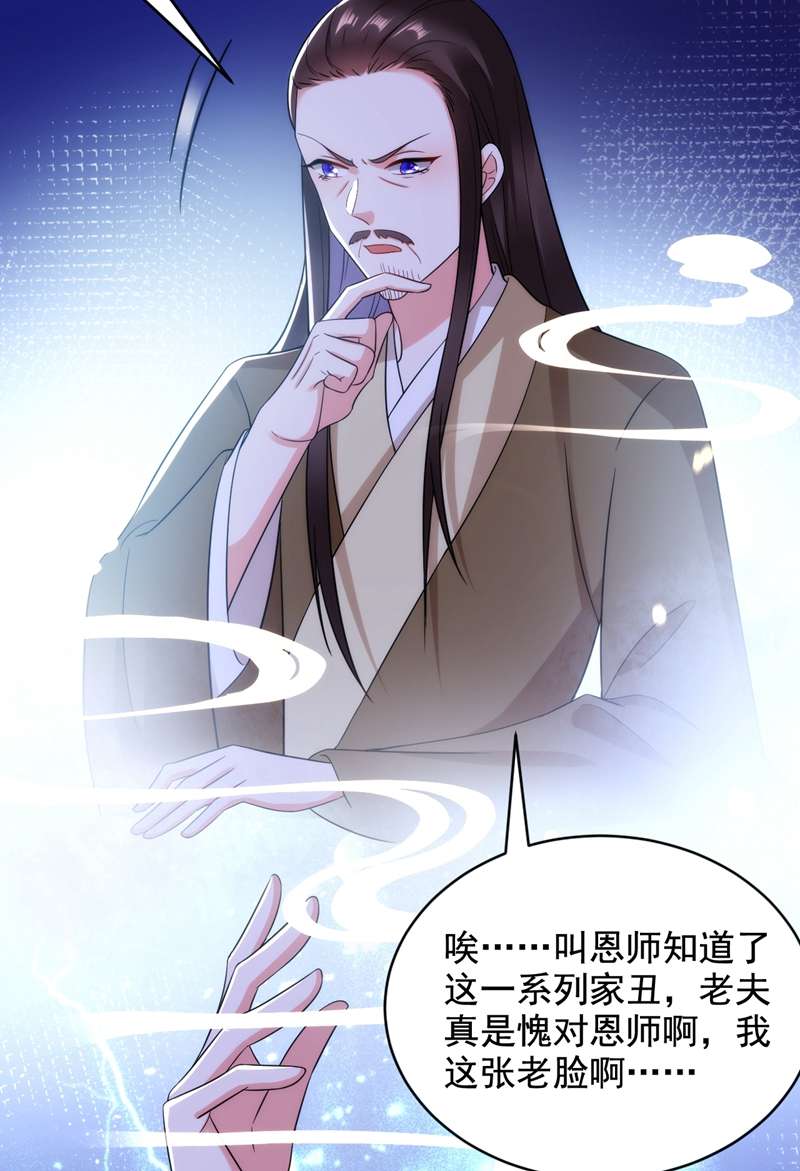 江山美男入我帐第153话 苏真发难？！