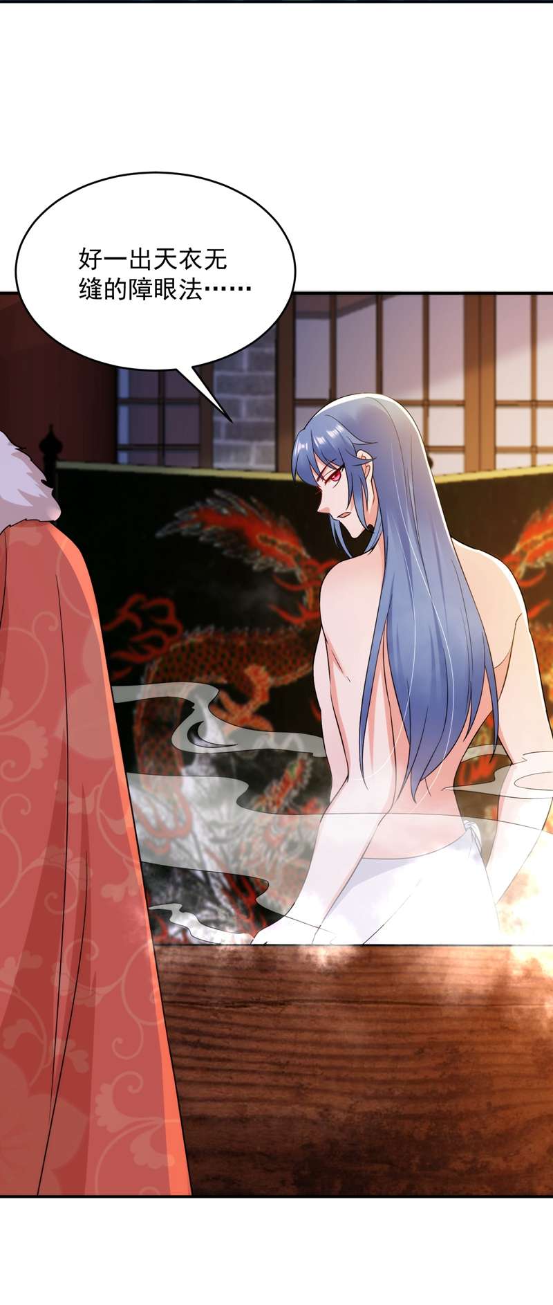 江山美男入我帐第154话 为夫帮你洗洗吧