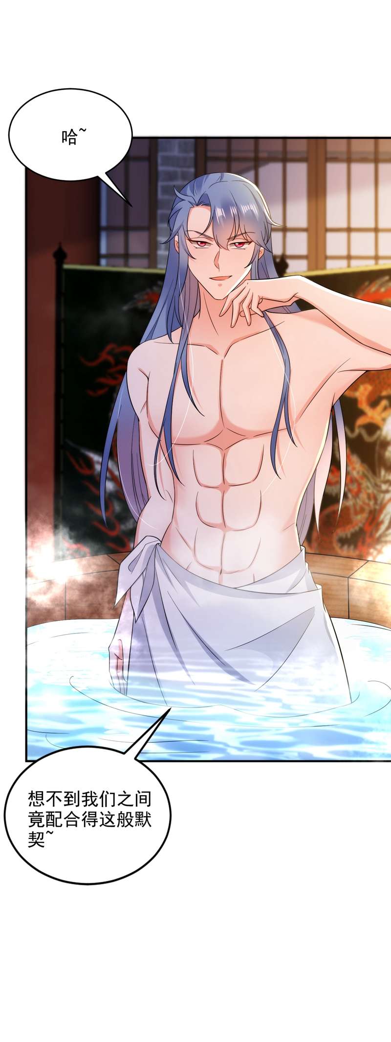 江山美男入我帐第154话 为夫帮你洗洗吧