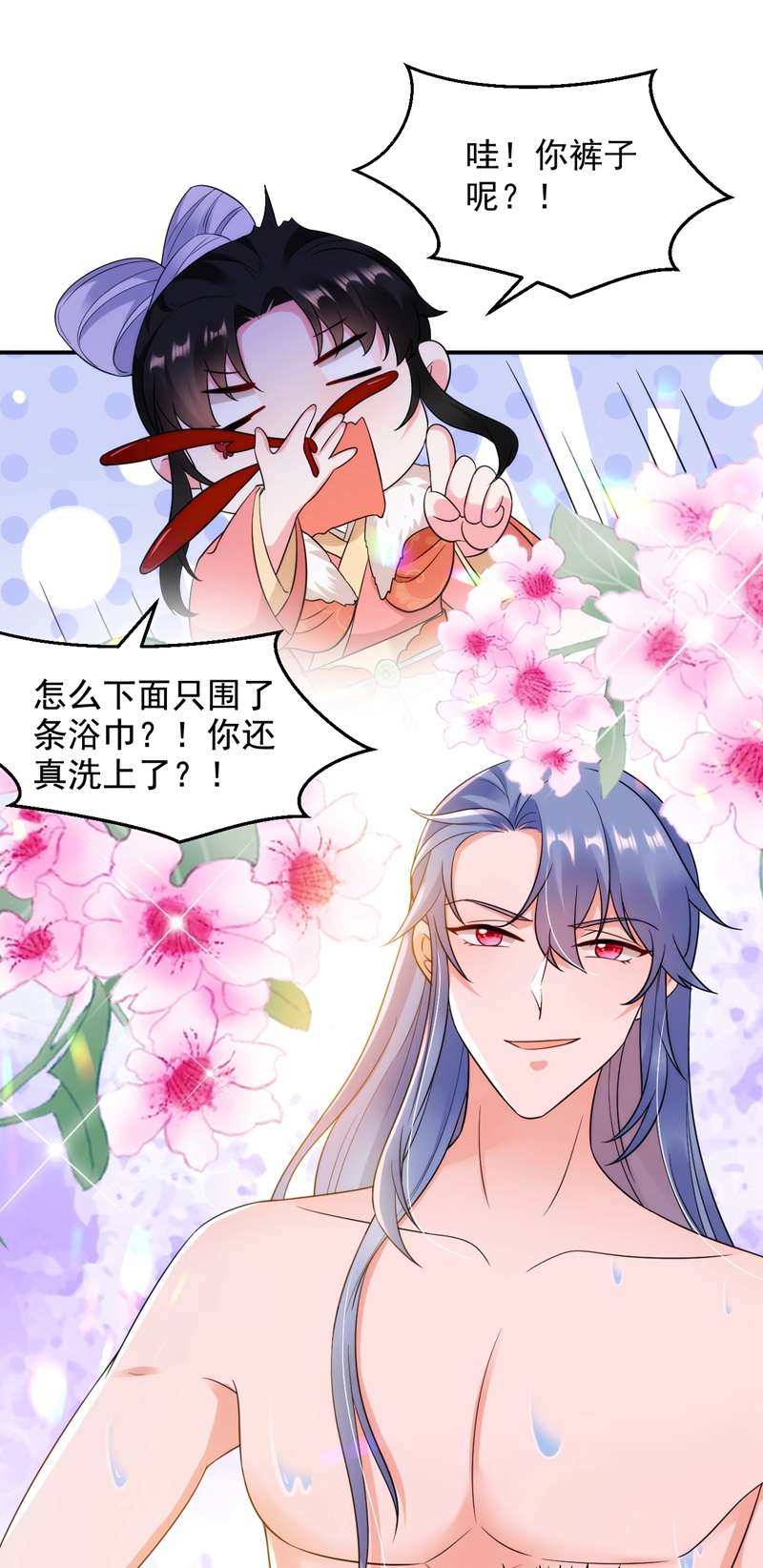 江山美男入我帐第154话 为夫帮你洗洗吧