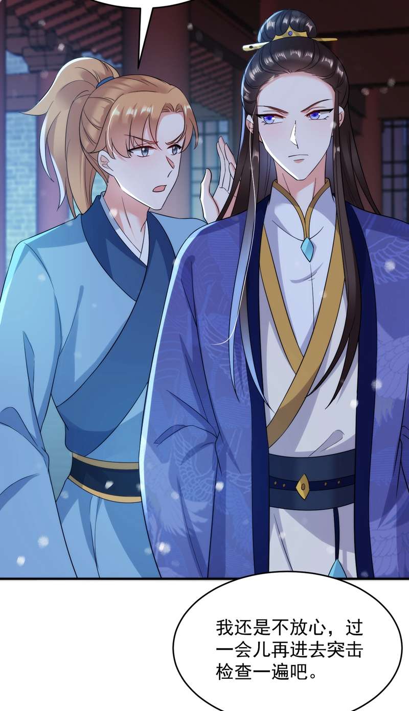 江山美男入我帐第154话 为夫帮你洗洗吧