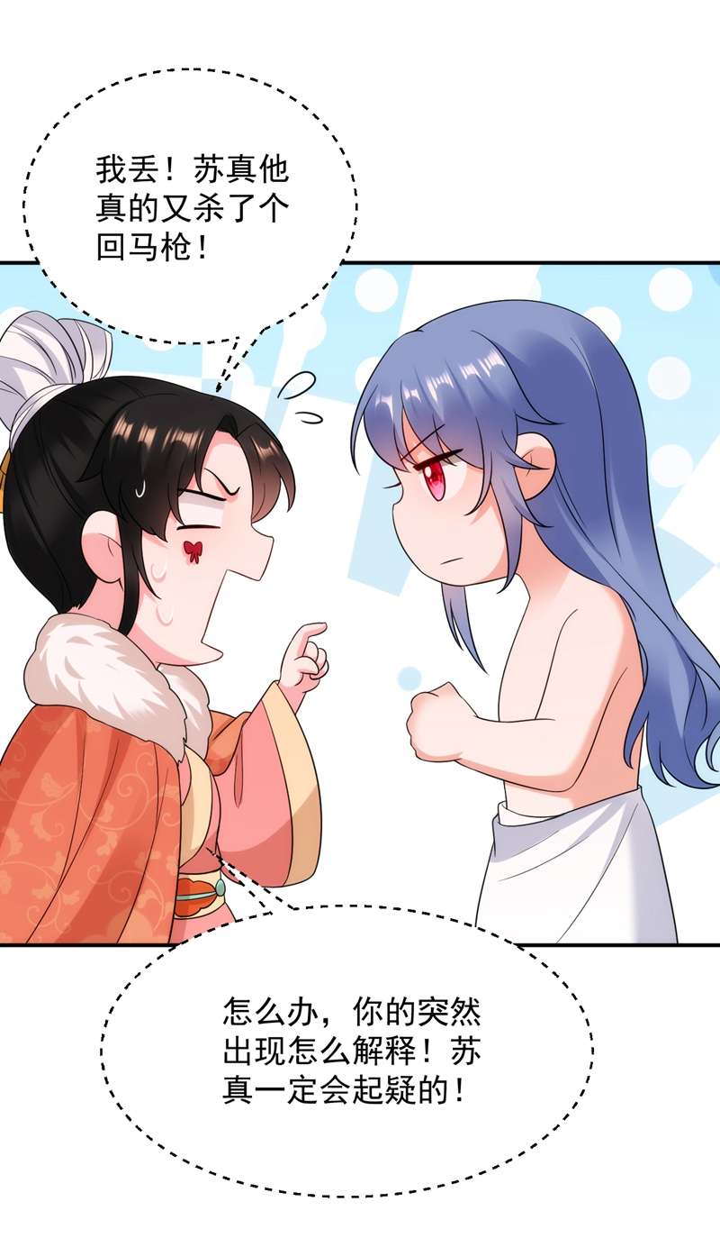 江山美男入我帐第154话 为夫帮你洗洗吧