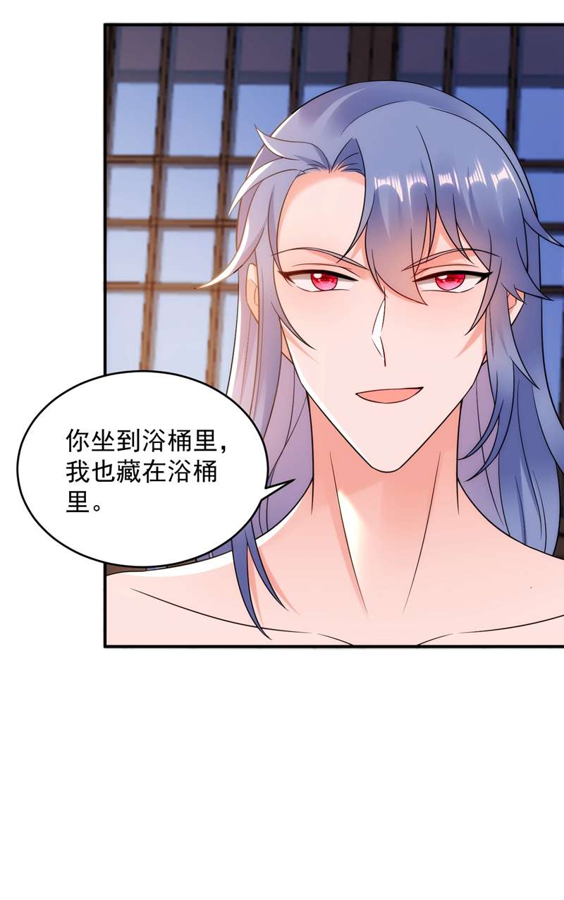 江山美男入我帐第154话 为夫帮你洗洗吧