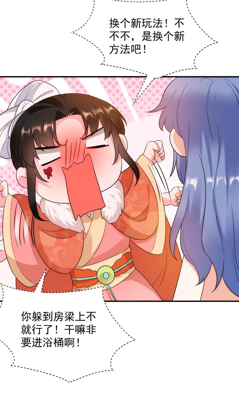 江山美男入我帐第154话 为夫帮你洗洗吧