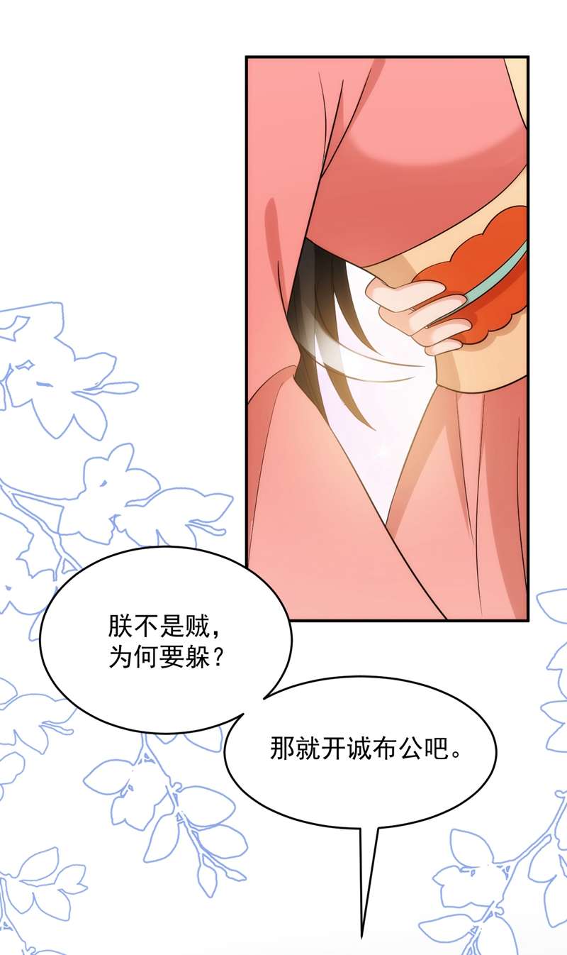 江山美男入我帐第154话 为夫帮你洗洗吧
