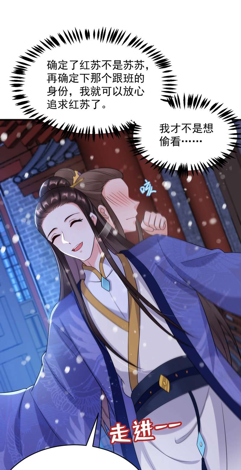 江山美男入我帐第154话 为夫帮你洗洗吧