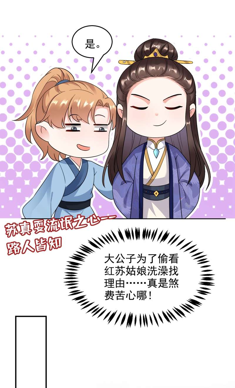 江山美男入我帐第154话 为夫帮你洗洗吧