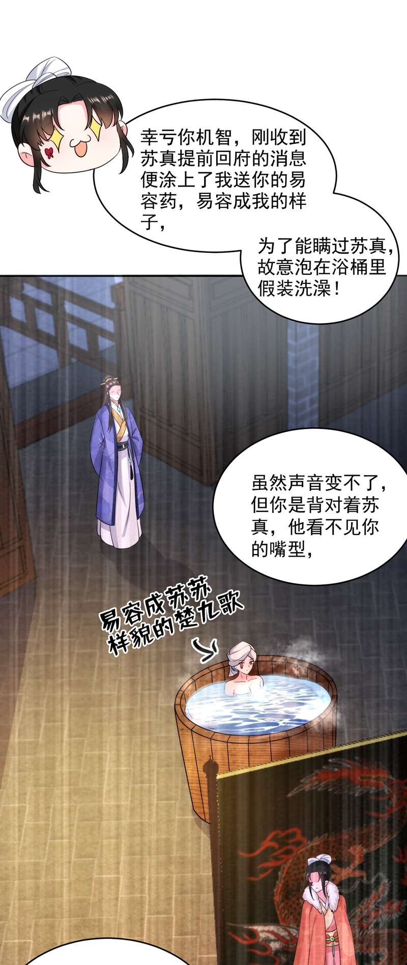 江山美男入我帐第154话 为夫帮你洗洗吧