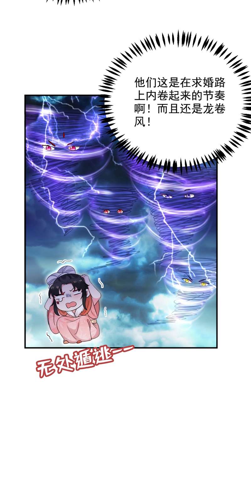 江山美男入我帐第155话 和我做一对真夫妻
