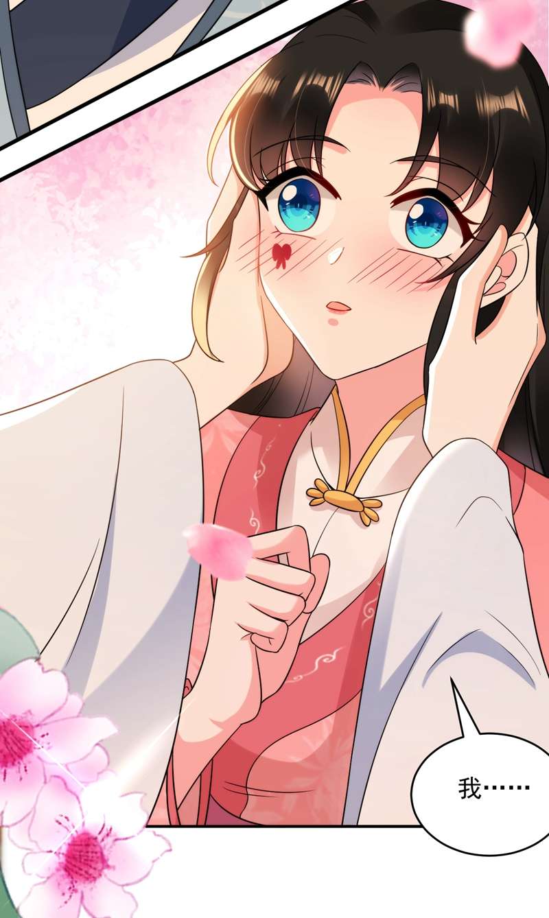 江山美男入我帐第155话 和我做一对真夫妻