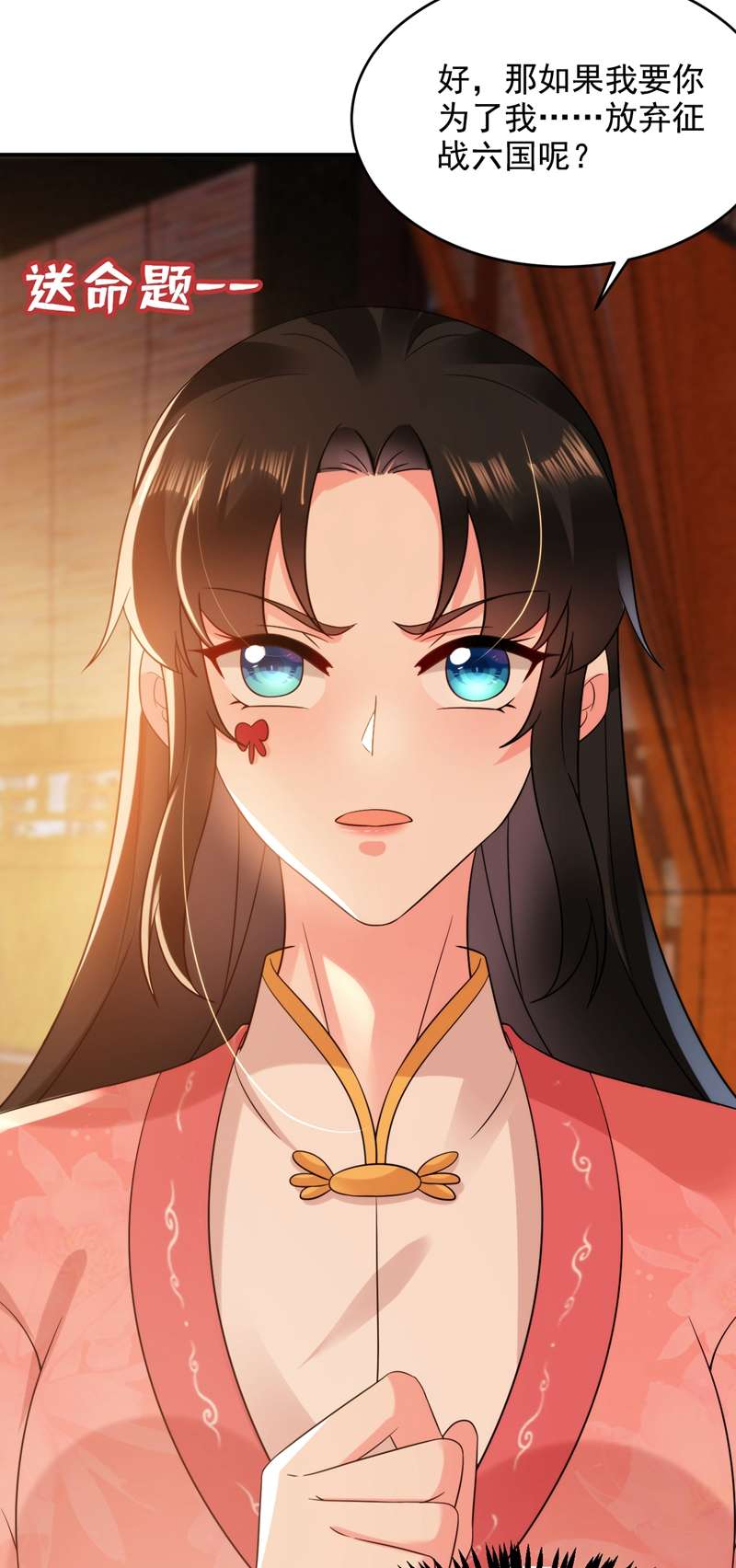 江山美男入我帐第155话 和我做一对真夫妻