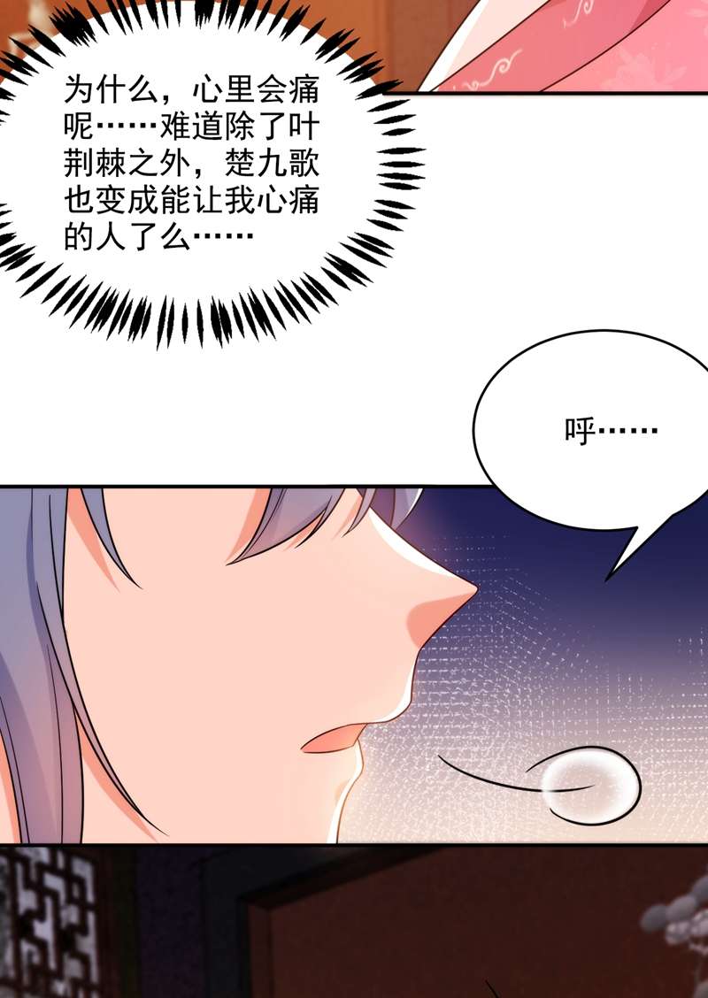 江山美男入我帐第155话 和我做一对真夫妻