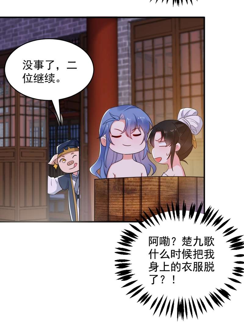 江山美男入我帐第155话 和我做一对真夫妻