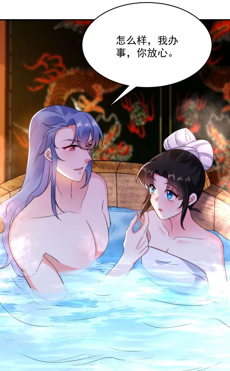 江山美男入我帐第155话 和我做一对真夫妻