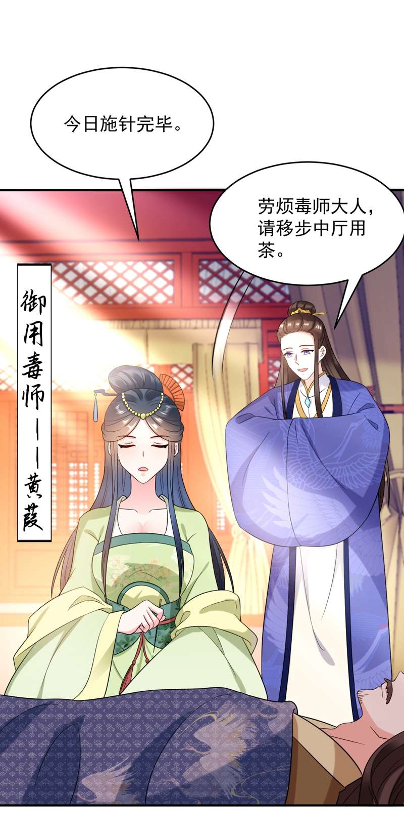 江山美男入我帐第156话 这丫头，想报复我