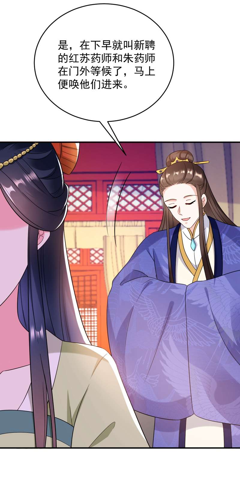 江山美男入我帐第156话 这丫头，想报复我