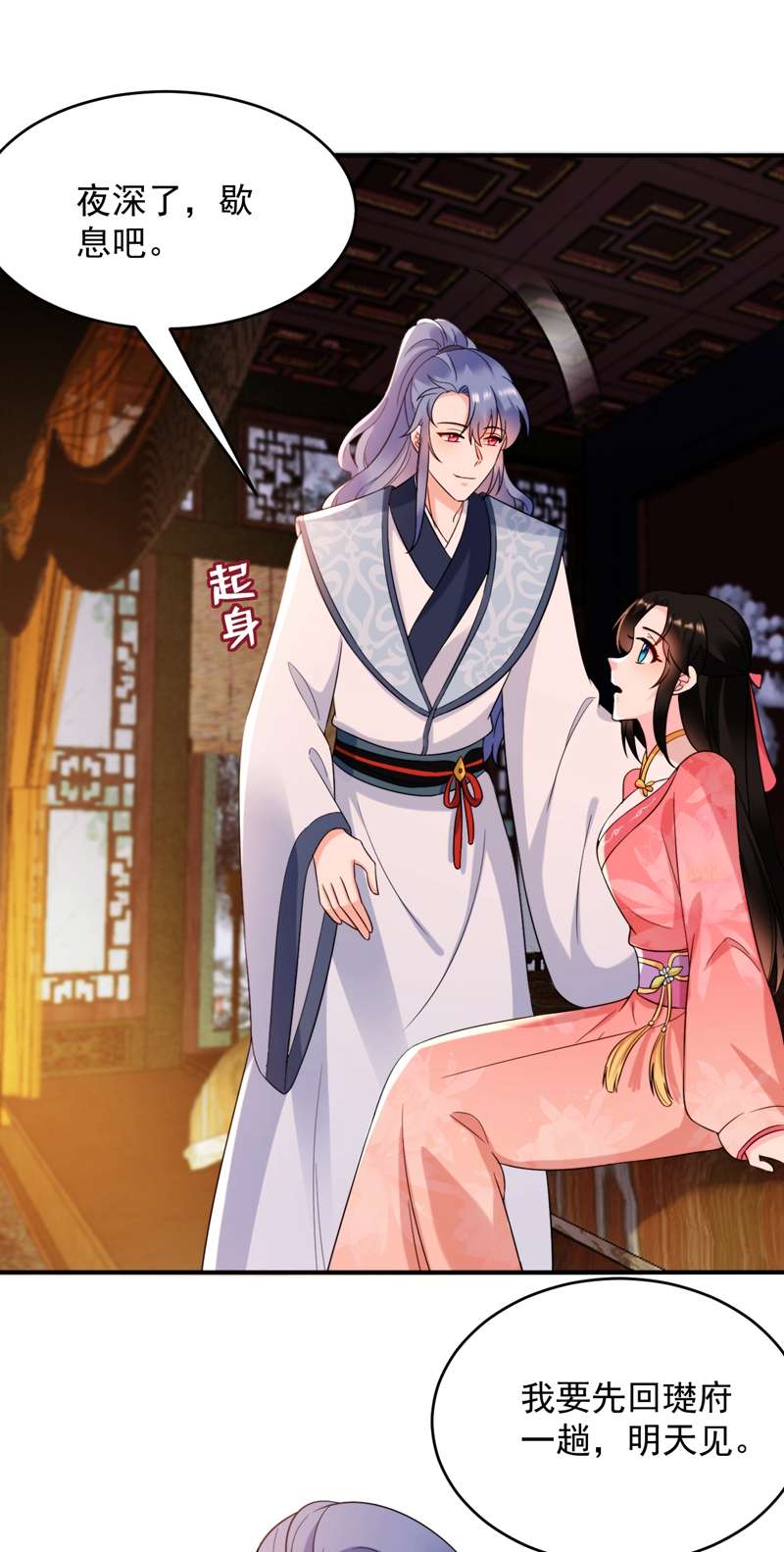 江山美男入我帐第156话 这丫头，想报复我