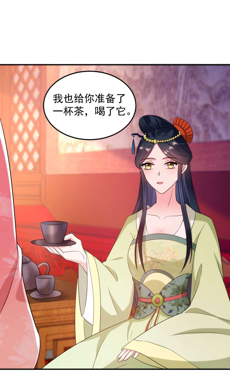 江山美男入我帐第156话 这丫头，想报复我