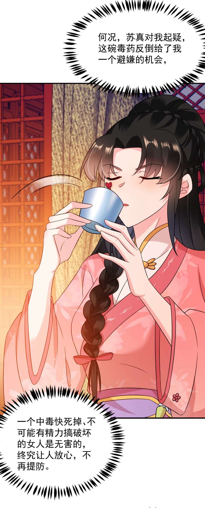 江山美男入我帐第156话 这丫头，想报复我