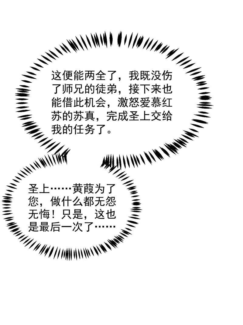江山美男入我帐第156话 这丫头，想报复我