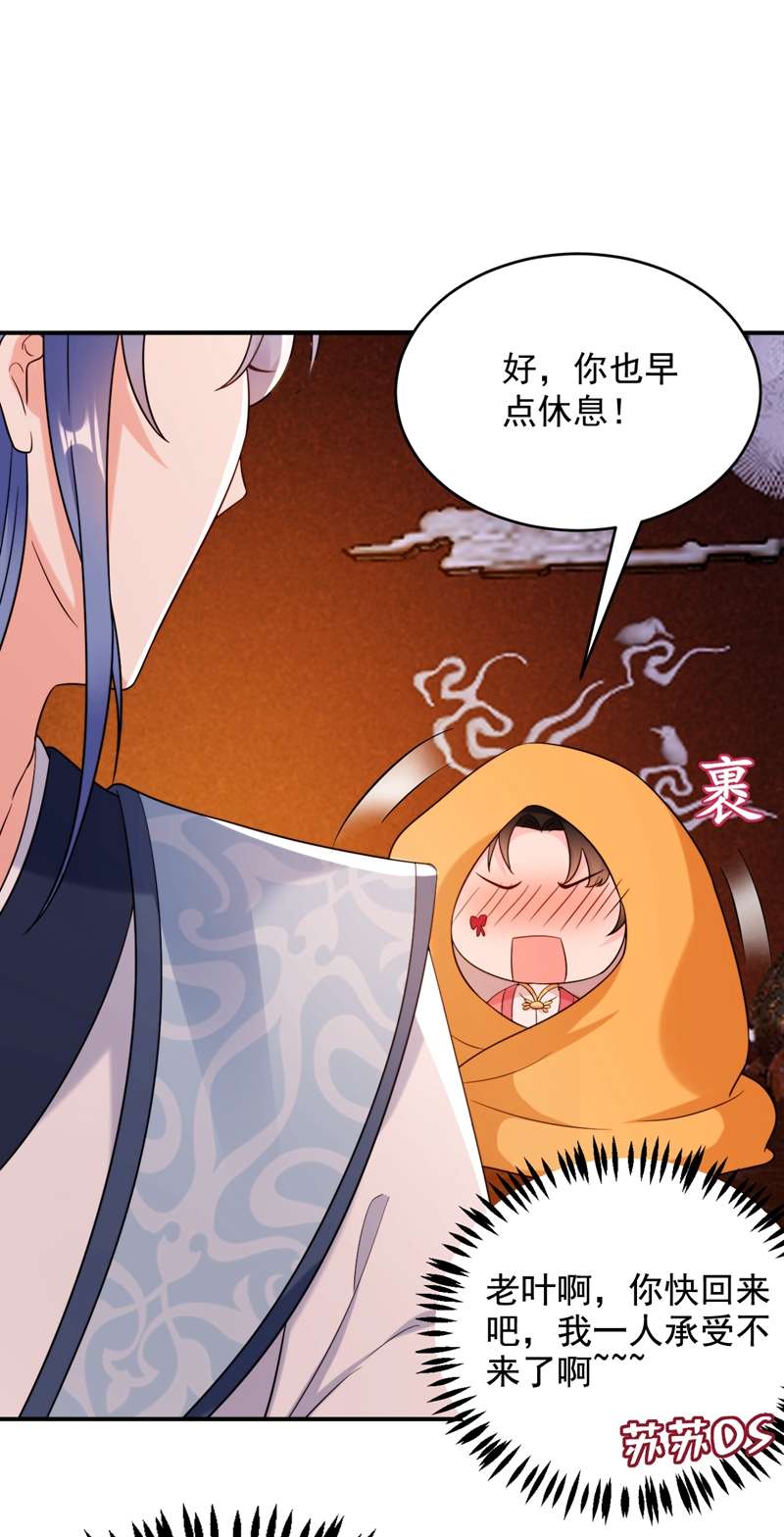 江山美男入我帐第156话 这丫头，想报复我