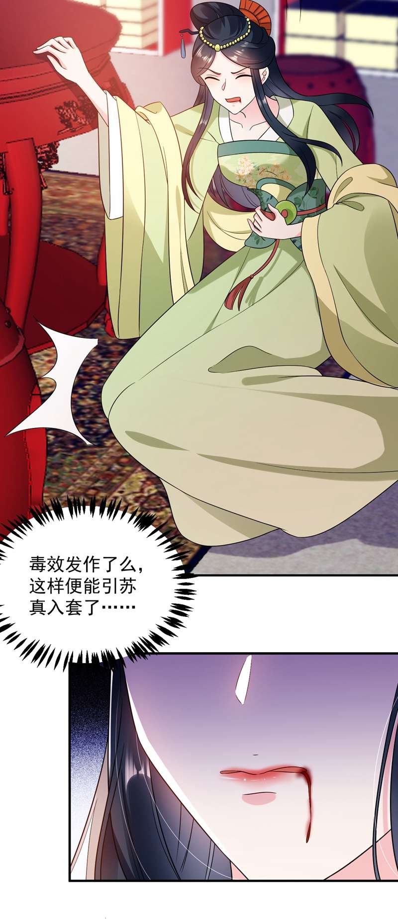 江山美男入我帐第157话 这家伙是痴汉啊