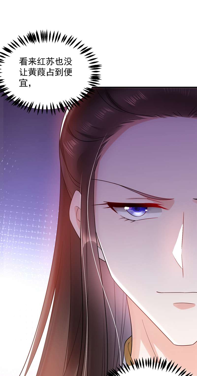 江山美男入我帐第157话 这家伙是痴汉啊