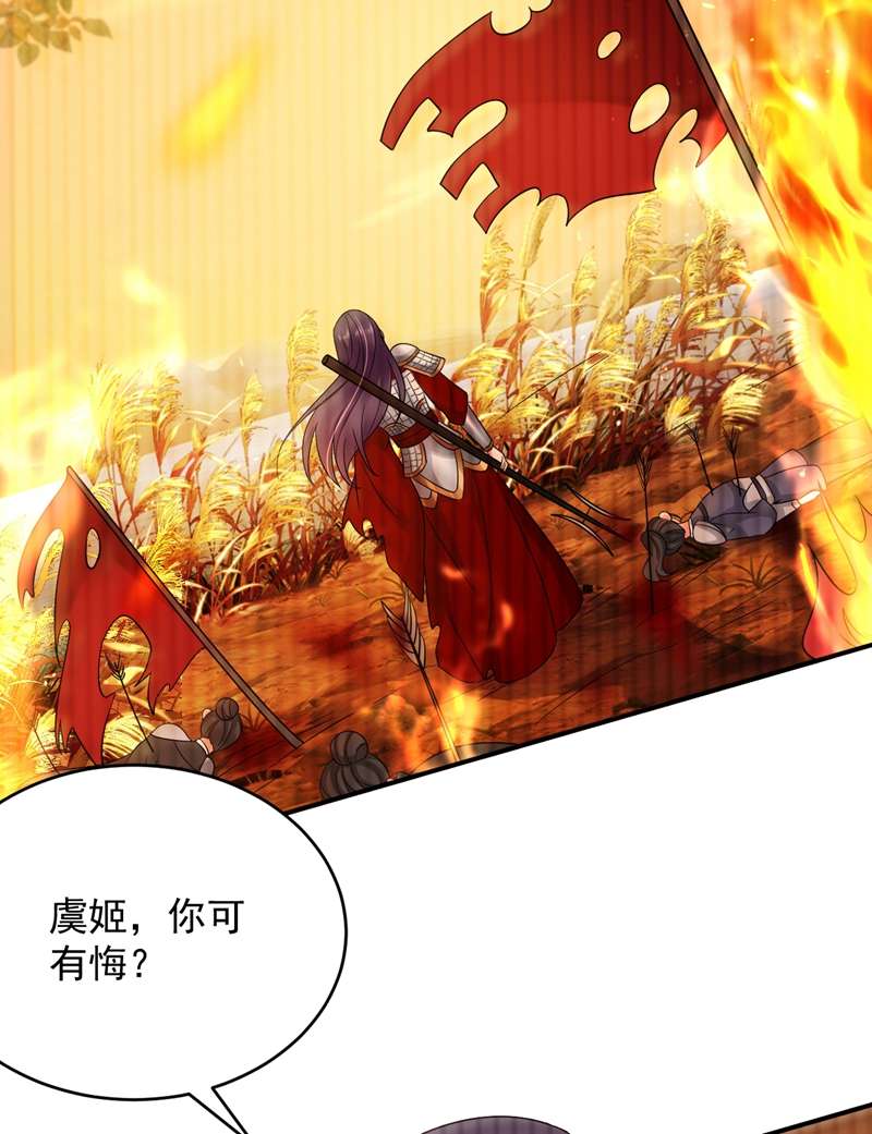 江山美男入我帐第157话 这家伙是痴汉啊