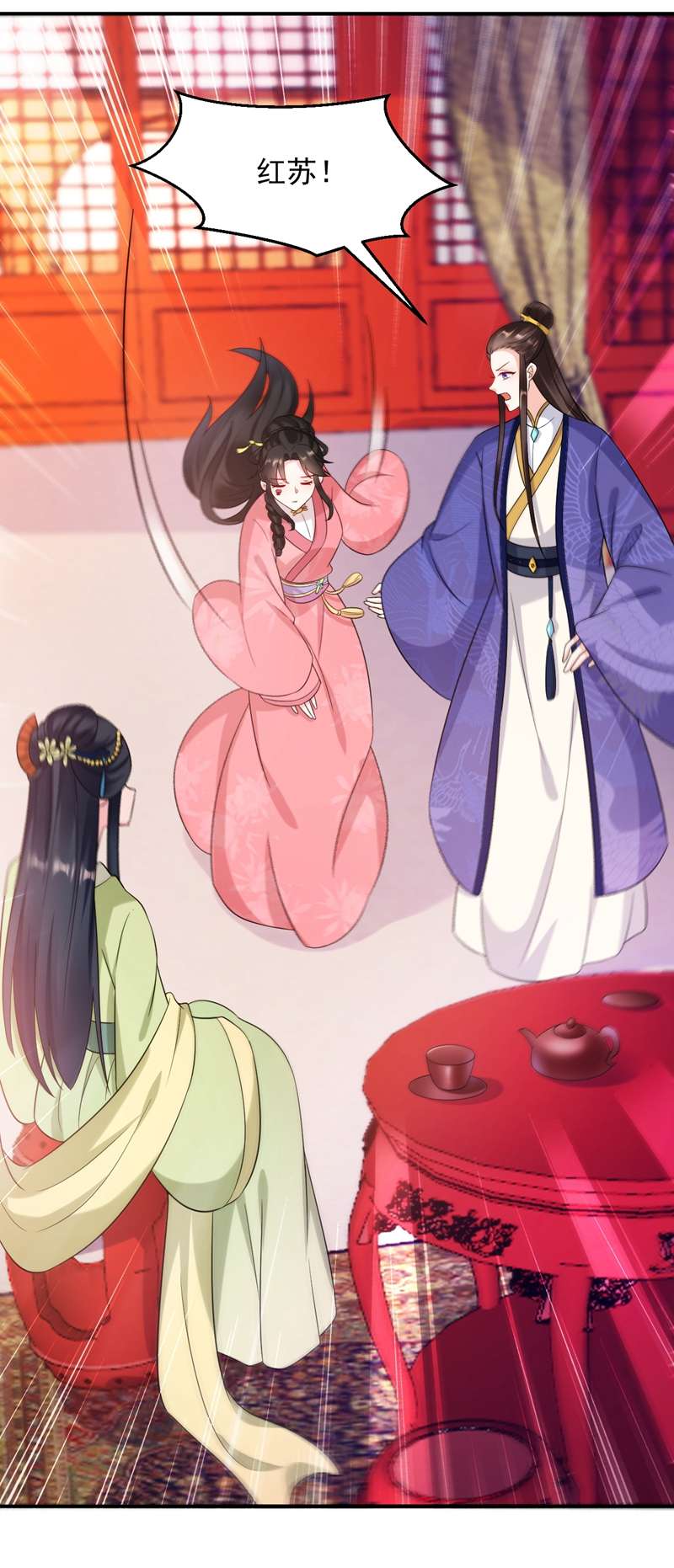 江山美男入我帐第157话 这家伙是痴汉啊