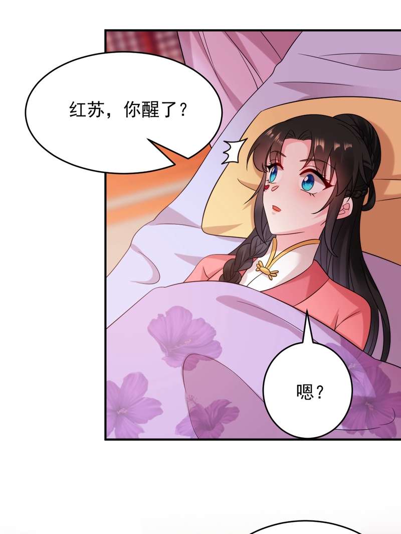 江山美男入我帐第157话 这家伙是痴汉啊