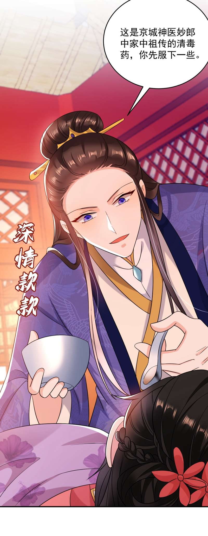 江山美男入我帐第157话 这家伙是痴汉啊