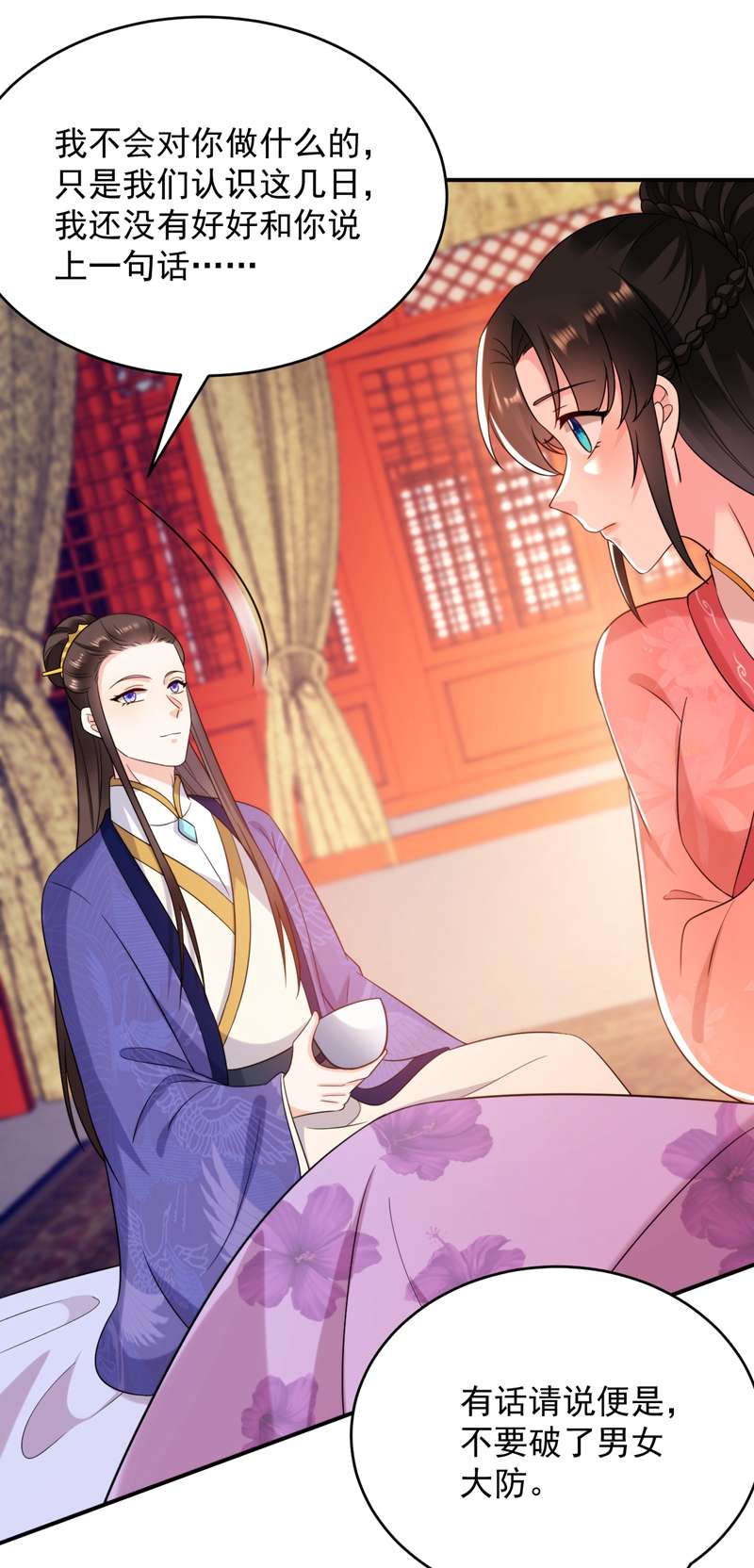 江山美男入我帐第157话 这家伙是痴汉啊