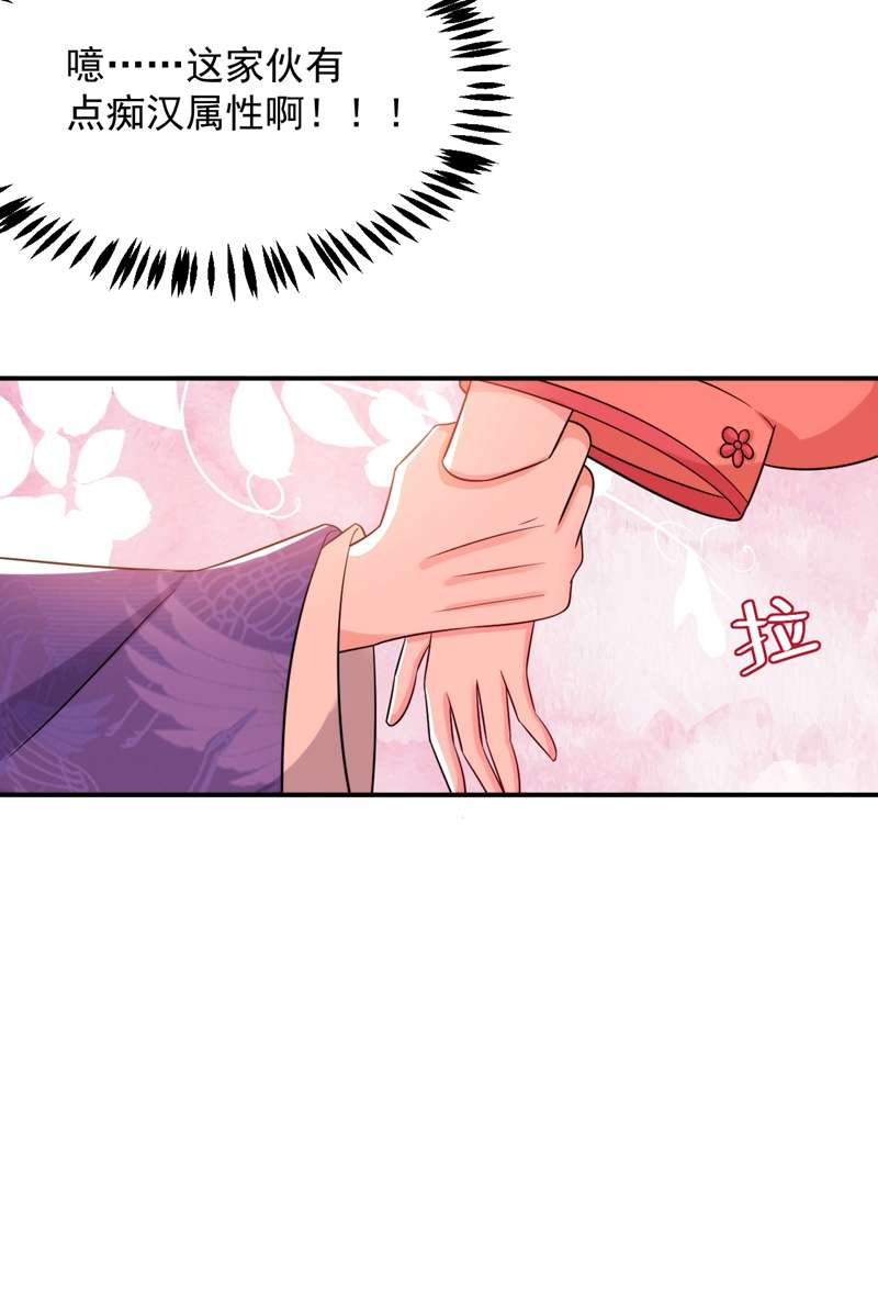 江山美男入我帐第157话 这家伙是痴汉啊