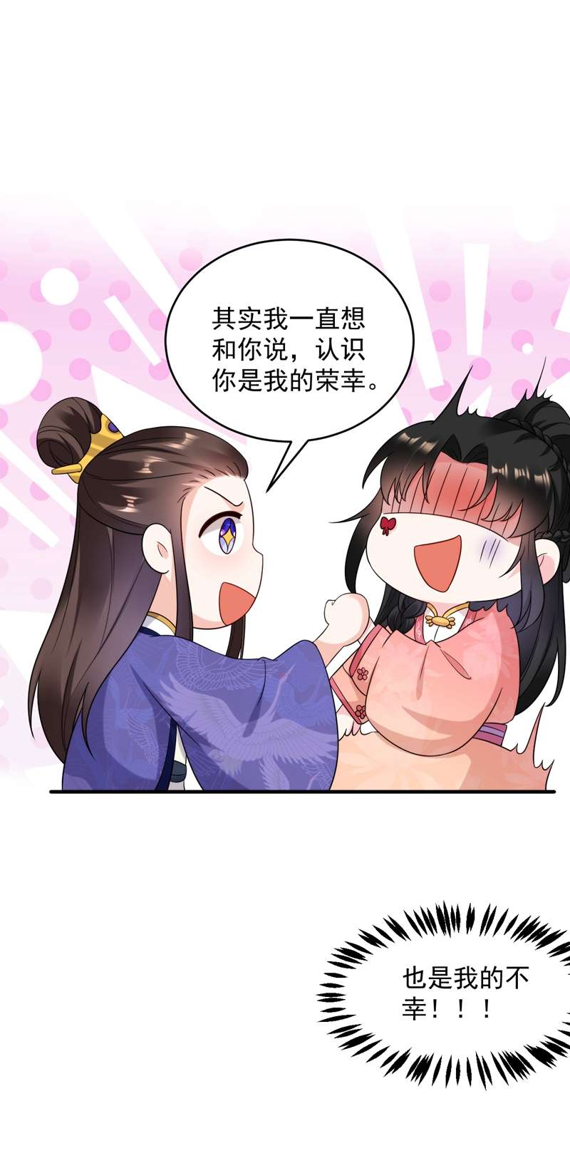 江山美男入我帐第157话 这家伙是痴汉啊