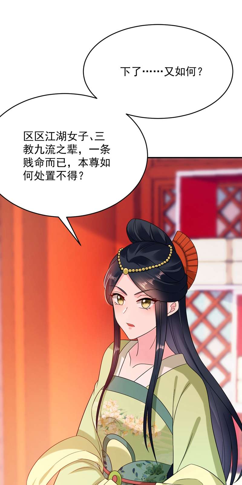 江山美男入我帐第157话 这家伙是痴汉啊