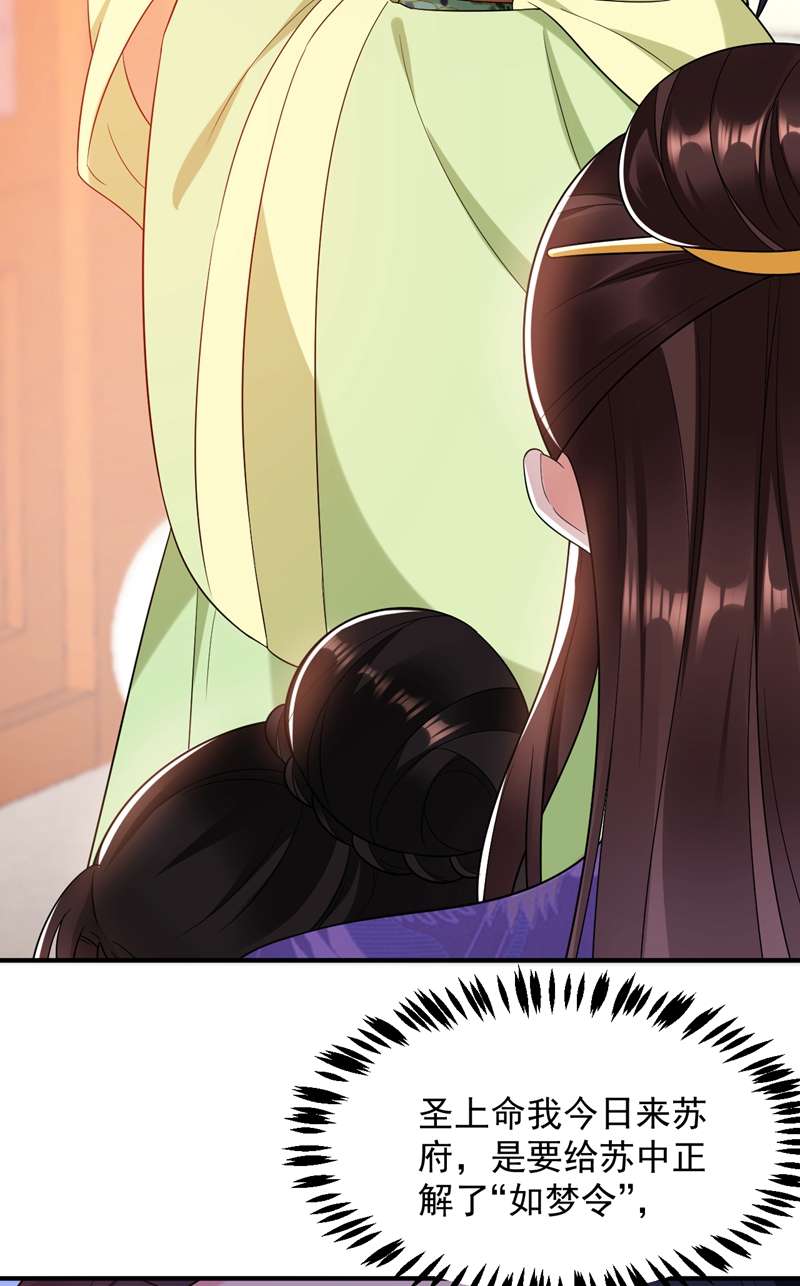 江山美男入我帐第157话 这家伙是痴汉啊