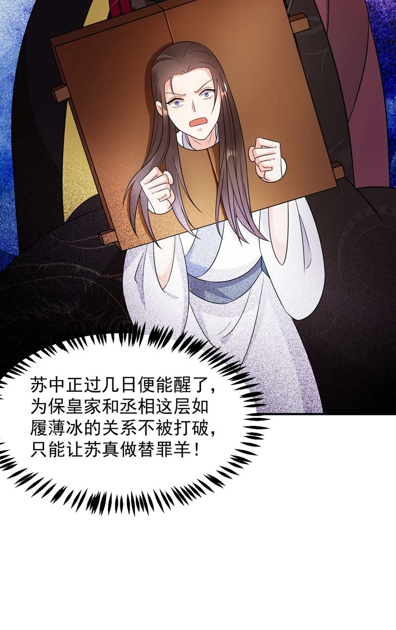 江山美男入我帐第157话 这家伙是痴汉啊