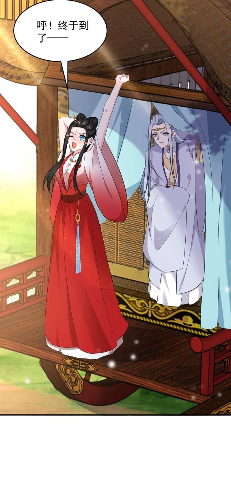 江山美男入我帐116 红苏，来我身边