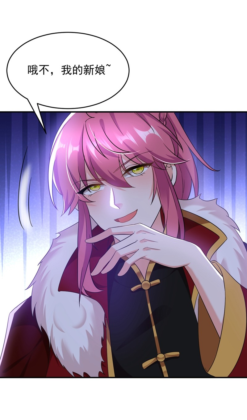 江山美男入我帐116 红苏，来我身边