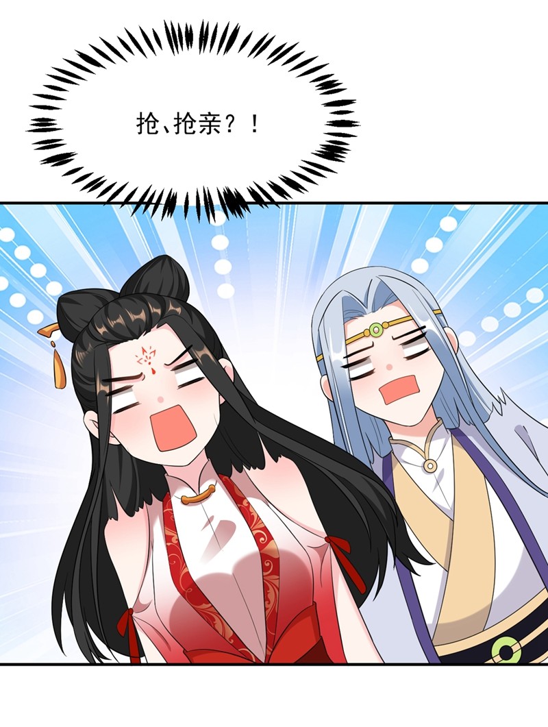 江山美男入我帐116 红苏，来我身边